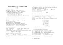 陕西省西安市第一中学2021-2022学年高二上学期期中考试化学试题含答案