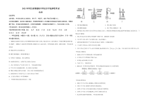 《历年高考化学真题试卷》2021年河北省普通高中学业水平选择性考试化学试题（河北卷）A3（原卷版）