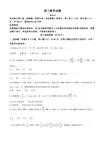 山东省德州市2024-2025学年高三上学期开学考试 数学 Word版含答案