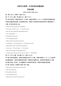 山东济南市长清第一中学2020-2021学年高二下学期5月阶段性质量检测英语试卷 含解析