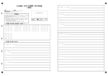 黑龙江省双鸭山市第一中学2023-2024学年高一下学期4月月考试题  地理 答题卡