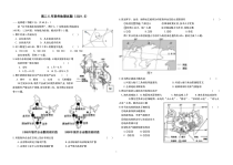 山东省夏津第一中学2020-2021学年高二下学期5月联考地理试卷（PDF版）