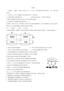 山东济南市历城第二中学2022-2023学年高一上学期期末考试生物试卷（图片版） 含答案