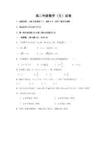 辽宁省沈阳市第一七O中学2019-2020学年高二上学期阶段性测试（2）数学（文）试题含答案