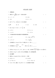 2021-2022高中数学人教版必修1作业：2.2.2对数函数及其性质 （系列二）含答案