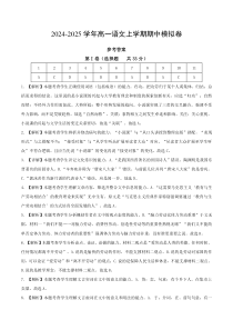 （天津专用，必修上册1_4单元）（参考答案）（天津专用）