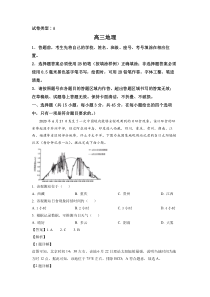 山东省潍坊市2022-2023学年高三上学期期中地理试题 word版含解析