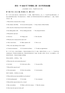 湖南省邵东县第一中学2020-2021学年高二上学期第一次月考英语试题含答案