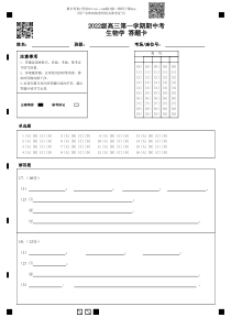 2022级高三第一学期期中考生物学(上交版2)