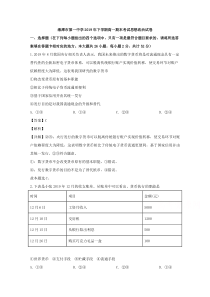 湖南省湘潭市一中2019-2020学年高一上学期期末考试政治试题【精准解析】