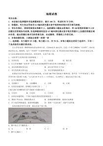 河南省中原名校2023-2024学年高一上学期9月联考试题+地理+含答案