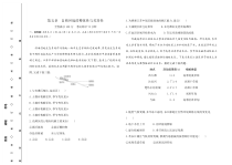 05-第五章　自然环境的整体性与差异性