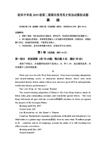 四川省射洪中学校2019—2020学年高一下学期（英才班）期末加试模拟考试英语试题含答案