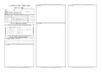 四川省广元市广元中学高2021级高二下期第二次段考 数学（文）试题答题卡（文）