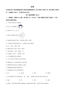 安徽省示范高中2022-2023学年高三上学期第二次联考化学试题  