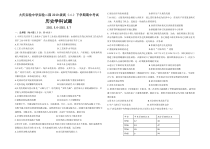 黑龙江省2021大庆实验中学高二（下）期中试卷【历史】