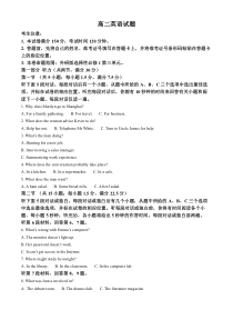 山西省晋中市平遥县部分高中学校2024-2025学年高二上学期9月月考英语试题 Word版含解析