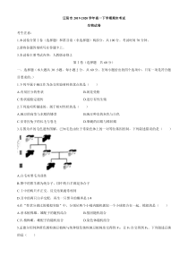 辽宁省辽阳市2019-2020学年高一下学期期末考试生物试题含答案