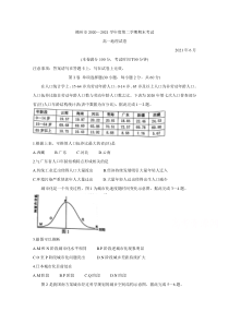 江西省赣州市2020-2021学年高一下学期期末考试 地理 含答案