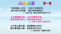 4.1《望海潮》课件20张 2022-2023学年统编版高中语文选择性必修下册