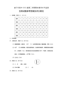 四川省遂宁市2020—2021学年高一下学期期末考试 生物（答案）