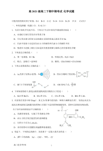 重庆市万州第二高级中学2022-2023学年高二下学期期中考试化学试卷（PDF版）