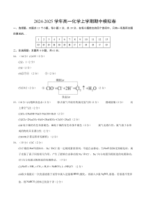 （江苏专用，苏教版2019第一册专题1_专题3第二单元）（参考答案）