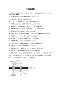 湖北省天门市2021-2022学年高二下学期月考生物试卷 含答案