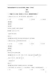 【精准解析】湖南省株洲市世纪星高级中学2019-2020学年高一下学期入学考试数学试题