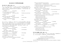 四川省成都市重点高中2019-2020学年高二5月半期考试英语含答案