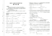 辽宁省铁岭市一般高中协作校2023-2024学年高三上学期期中考试 数学