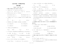 黑龙江省大庆中学2020—2021学年高一下学期开学考试数学试题 PDF版含答案