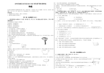 四川省眉山北外附属东坡外国语学校2022-2023学年高一下学期3月期中物理试题