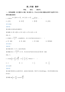 贵州省贵阳市清镇市2022-2023学年高二下学期期末考试数学试题  含解析