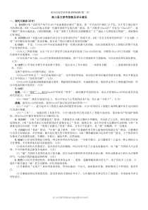 重庆主城区二诊高2023届学业质量调研抽测（第二次）语文答案