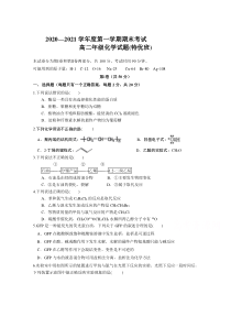 内蒙古通辽实验中学2020-2021学年高二（特优班）第一学期期末考试化学试卷含答案