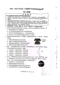 江苏省连云港市赣榆区2022-2023学年高二下学期期中考试物理试题