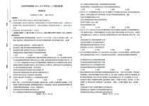 江西省智学联盟体2025届高三上学期9月质量检测政治试题 扫描版含答案