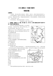 江西省百师联盟2024届高三上学期一轮复习联考试题+地理+含解析