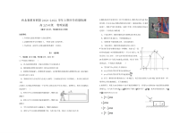 重庆市西北狼教育联盟2021–2022学年高三上学期开学质量检测物理试题含答案