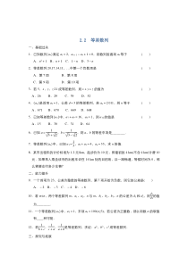 2021-2022高中数学人教版必修5作业：2.2等差数列 （系列一）含解析