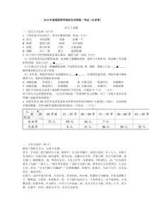 《历年高考语文真题试卷》江苏2013高考语文试题及答案