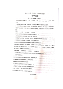 山东省枣庄市第三中学2020-2021学年高一10月月考化学试题+扫描版含答案