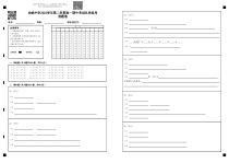 浙江省余姚中学2022-2023学年高一下学期期中考试  化学（选考）答题卷