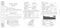 陕西省部分学校2024-2025学年高三上学期开学校际联考试题 地理 PDF版含答案