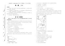 福建省莆田二十四中（新高考）2021届高三下学期5月月考卷地理（A卷）试题含答案