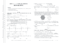 陕西省榆林市2021届高三下学期高考模拟第三次测试（三模）数学（理科）出片