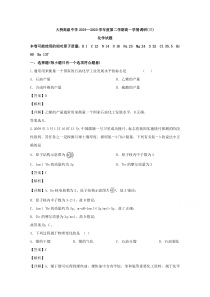 江苏省扬州市江都区大桥高级中学2019-2020学年高一6月学情检测化学试题 【精准解析】