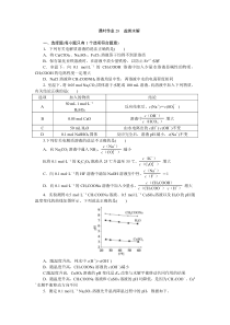 2024届高考一轮复习化学试题（通用版）第28讲　盐类水解 Word版