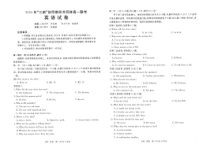 江西省“三新”协同教研共同体2024-2025学年高一上学期12月联考英语试题